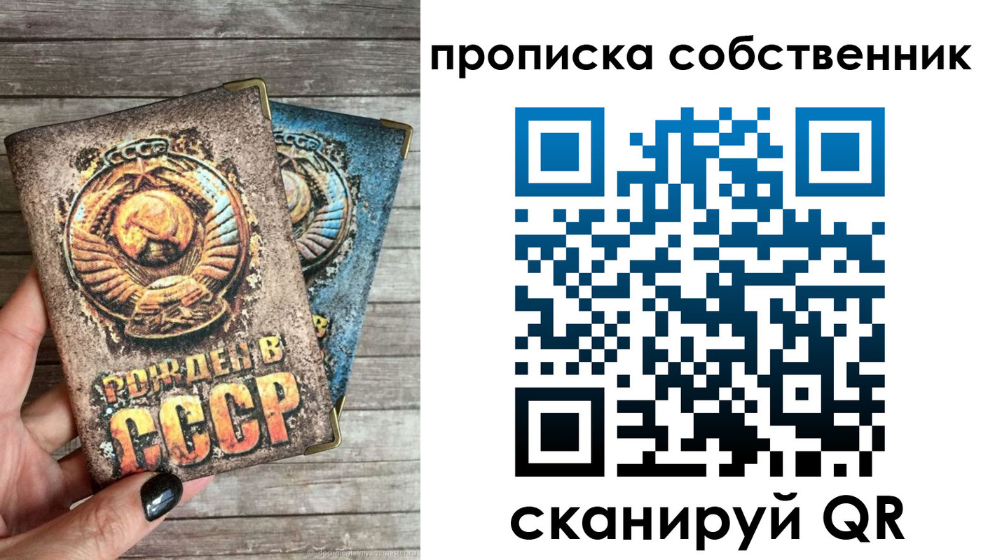временная прописка в Пензе