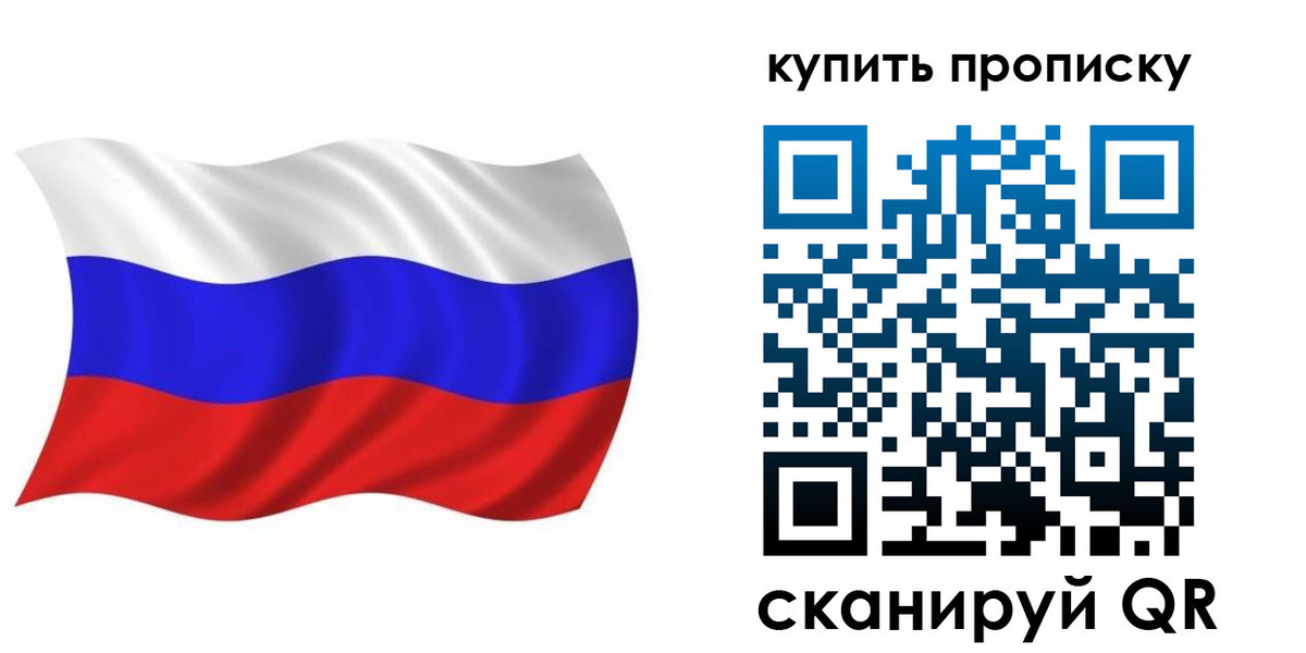 прописка штамп в Пензе