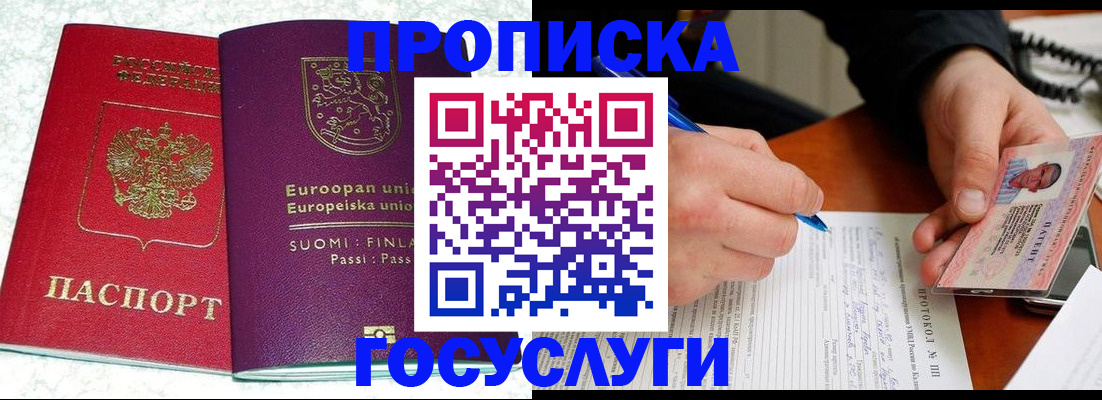 регистрация в Пензе